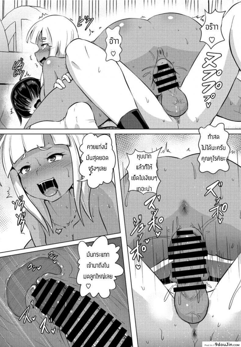 อ่านโดจิน ขอเอาคืนนะครับ [Kumoemon] Gurogyaru no shitsuke hou