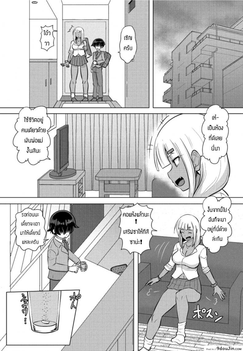 อ่านโดจิน ขอเอาคืนนะครับ [Kumoemon] Gurogyaru no shitsuke hou