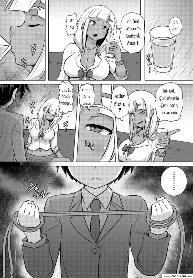 อ่านโดจิน ขอเอาคืนนะครับ [Kumoemon] Gurogyaru no shitsuke hou