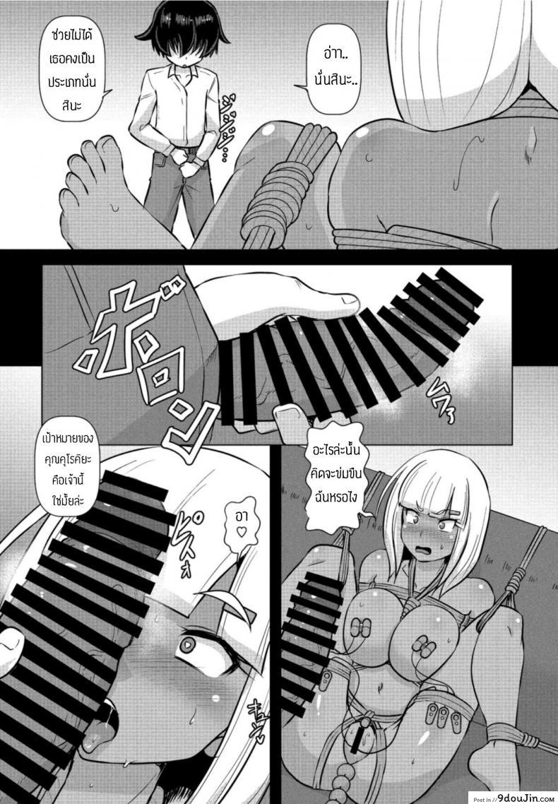 อ่านโดจิน ขอเอาคืนนะครับ [Kumoemon] Gurogyaru no shitsuke hou