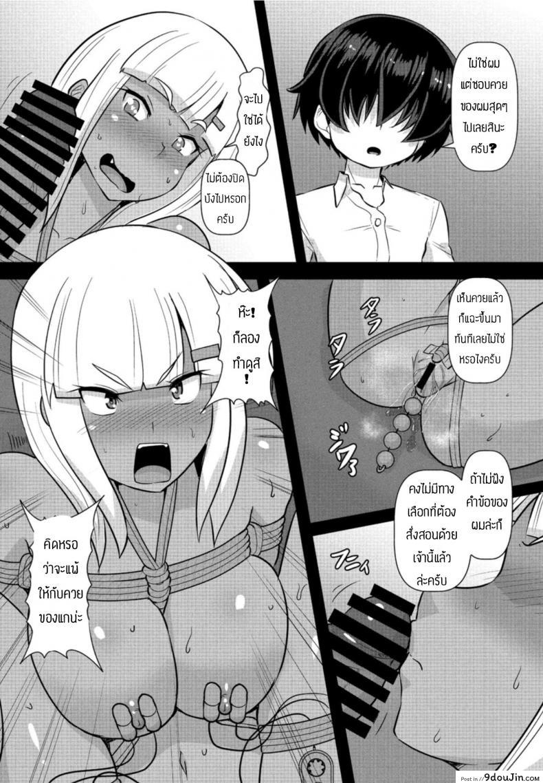 อ่านโดจิน ขอเอาคืนนะครับ [Kumoemon] Gurogyaru no shitsuke hou