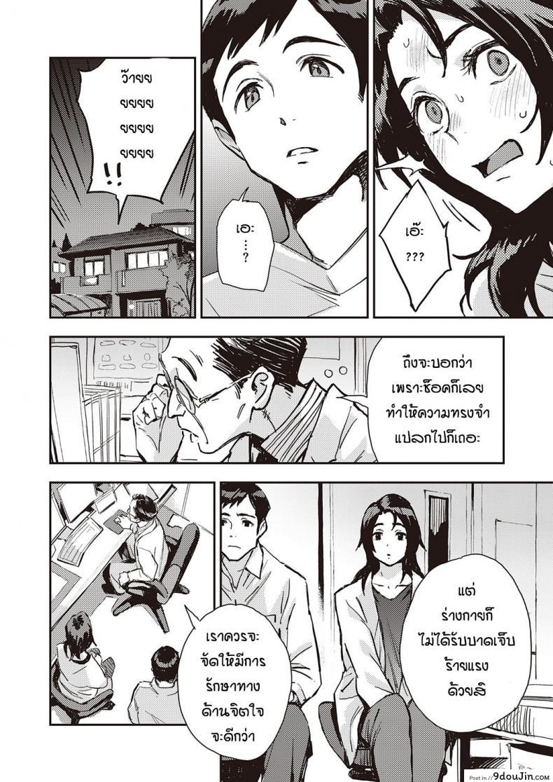 อ่านโดจิน ความฝันหรือเรื่องจริง [Minato Fumi] Haruko-san no Naka