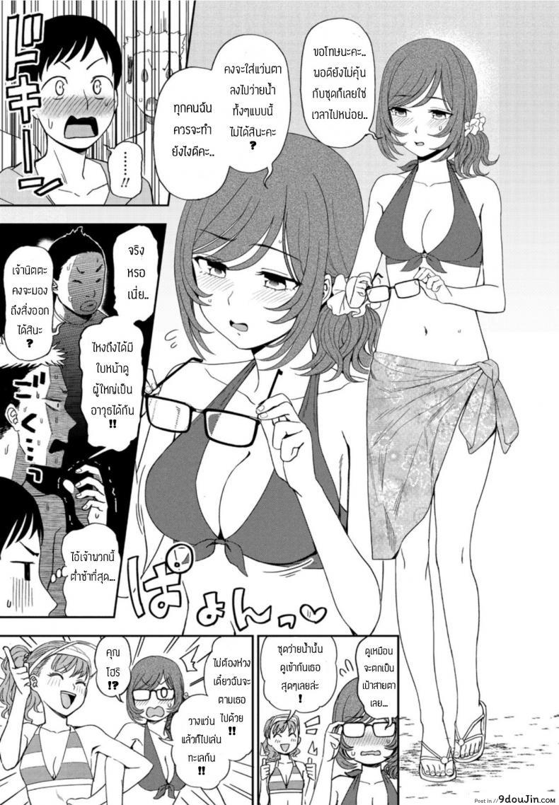 อ่านโดจิน เพื่อนช่วยให้ได้แฟน [Kumano tooru] Hikage shoujo mo hinata ni dereba