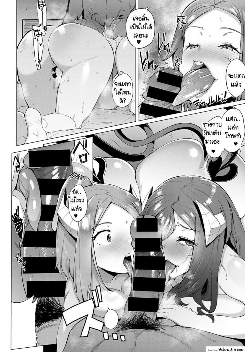 อ่านโดจิน หม่าม๊าซัคคิวบัส มาโคโตะ ซากิซัง [Wokasiya] Mamu Mama no Makoto Saki-san