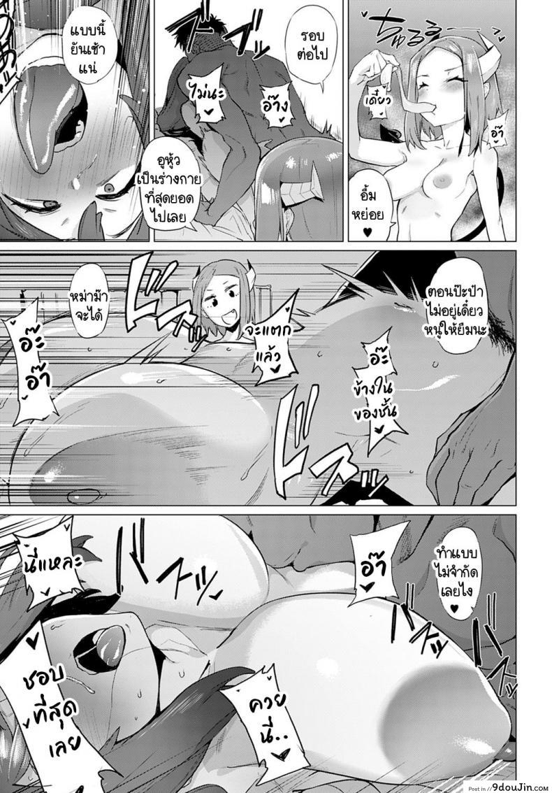 อ่านโดจิน หม่าม๊าซัคคิวบัส มาโคโตะ ซากิซัง [Wokasiya] Mamu Mama no Makoto Saki-san