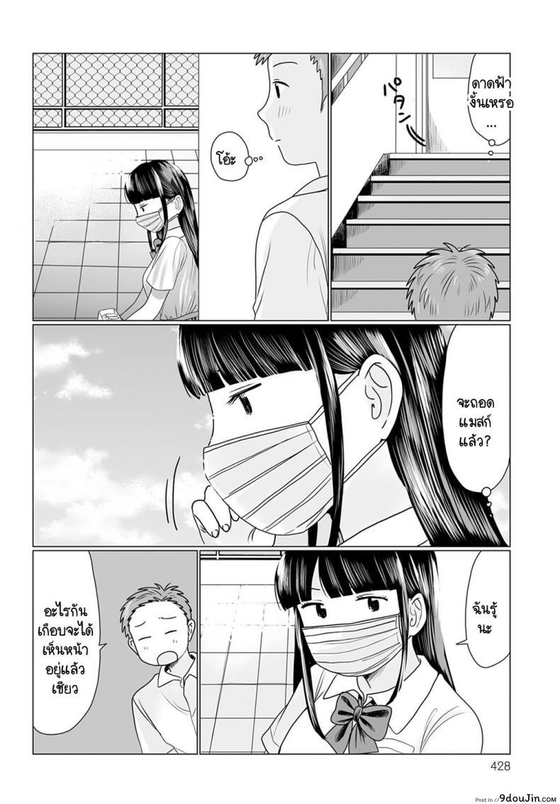 อ่านโดจิน เปิดแมสก์หน่อยสิ! [Hamayarawan] Mask no Mukou Oshiete!