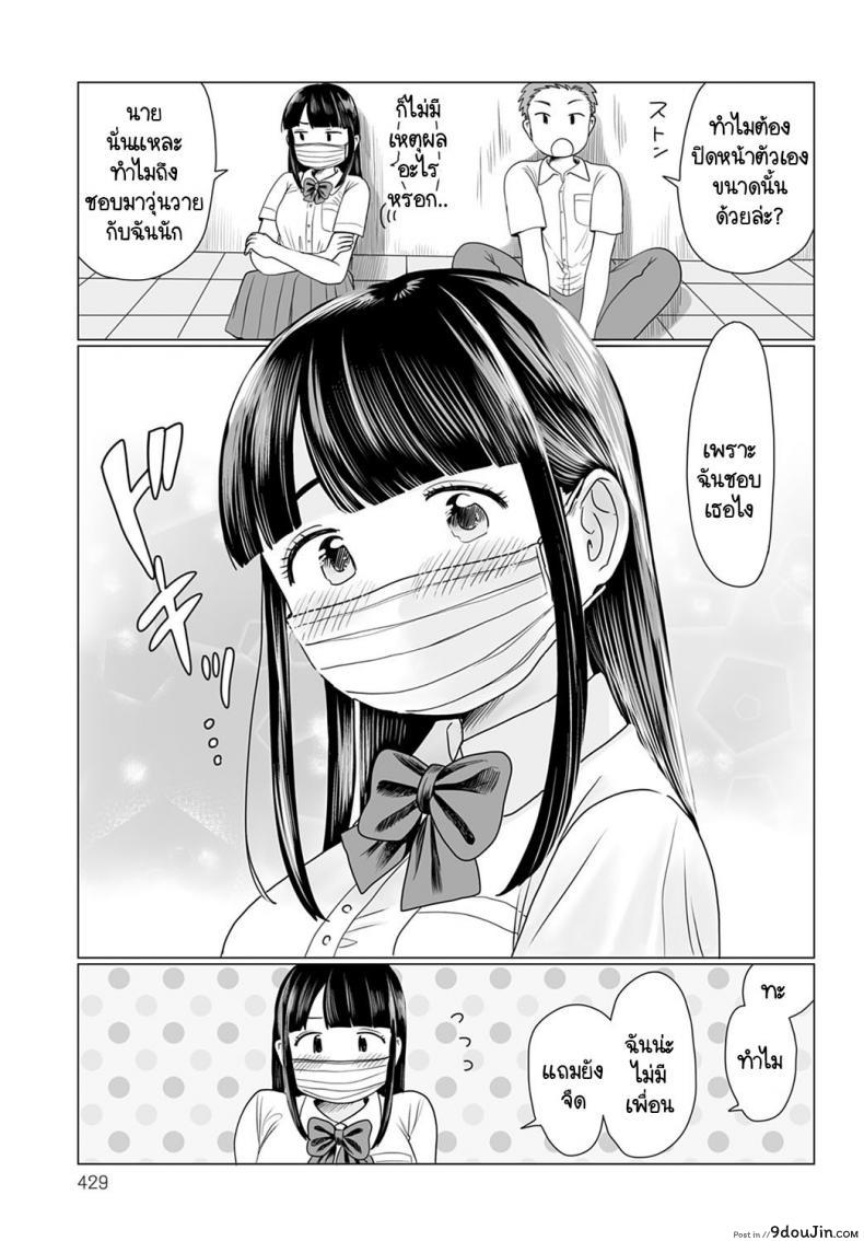 อ่านโดจิน เปิดแมสก์หน่อยสิ! [Hamayarawan] Mask no Mukou Oshiete!