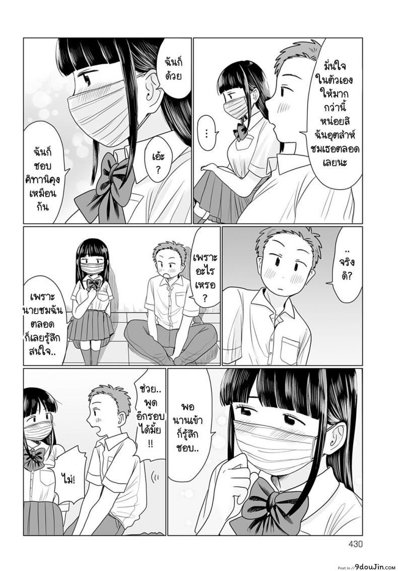 อ่านโดจิน เปิดแมสก์หน่อยสิ! [Hamayarawan] Mask no Mukou Oshiete!