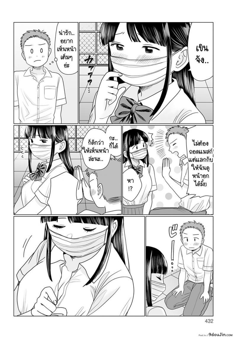 อ่านโดจิน เปิดแมสก์หน่อยสิ! [Hamayarawan] Mask no Mukou Oshiete!