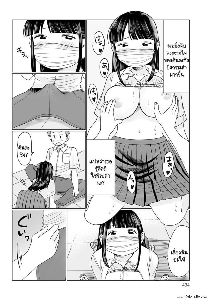 อ่านโดจิน เปิดแมสก์หน่อยสิ! [Hamayarawan] Mask no Mukou Oshiete!