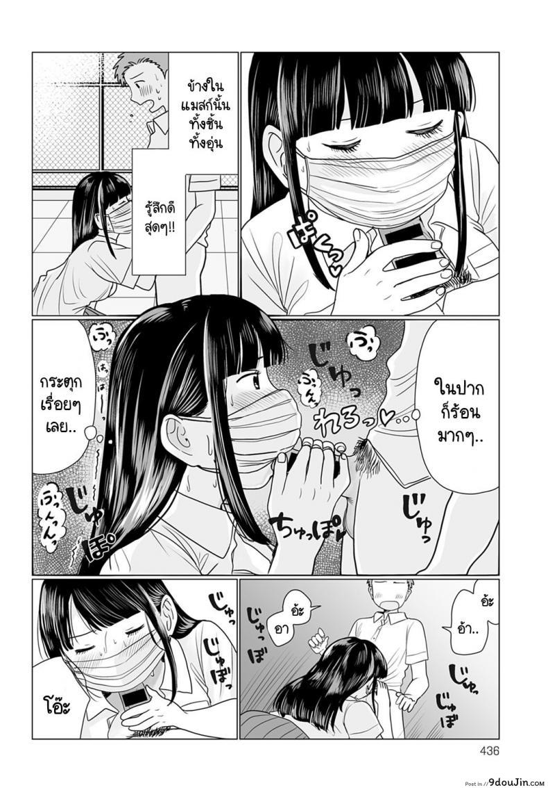 อ่านโดจิน เปิดแมสก์หน่อยสิ! [Hamayarawan] Mask no Mukou Oshiete!
