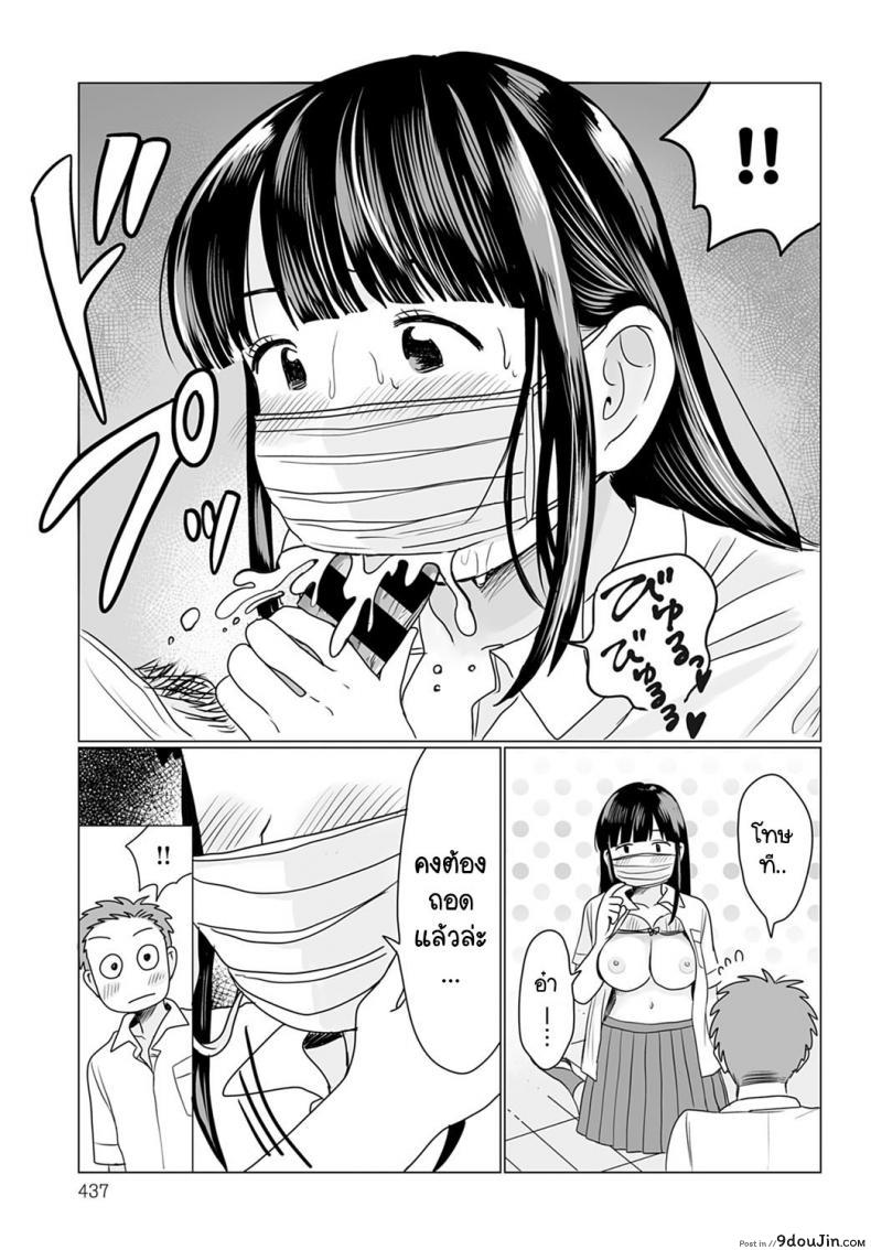 อ่านโดจิน เปิดแมสก์หน่อยสิ! [Hamayarawan] Mask no Mukou Oshiete!