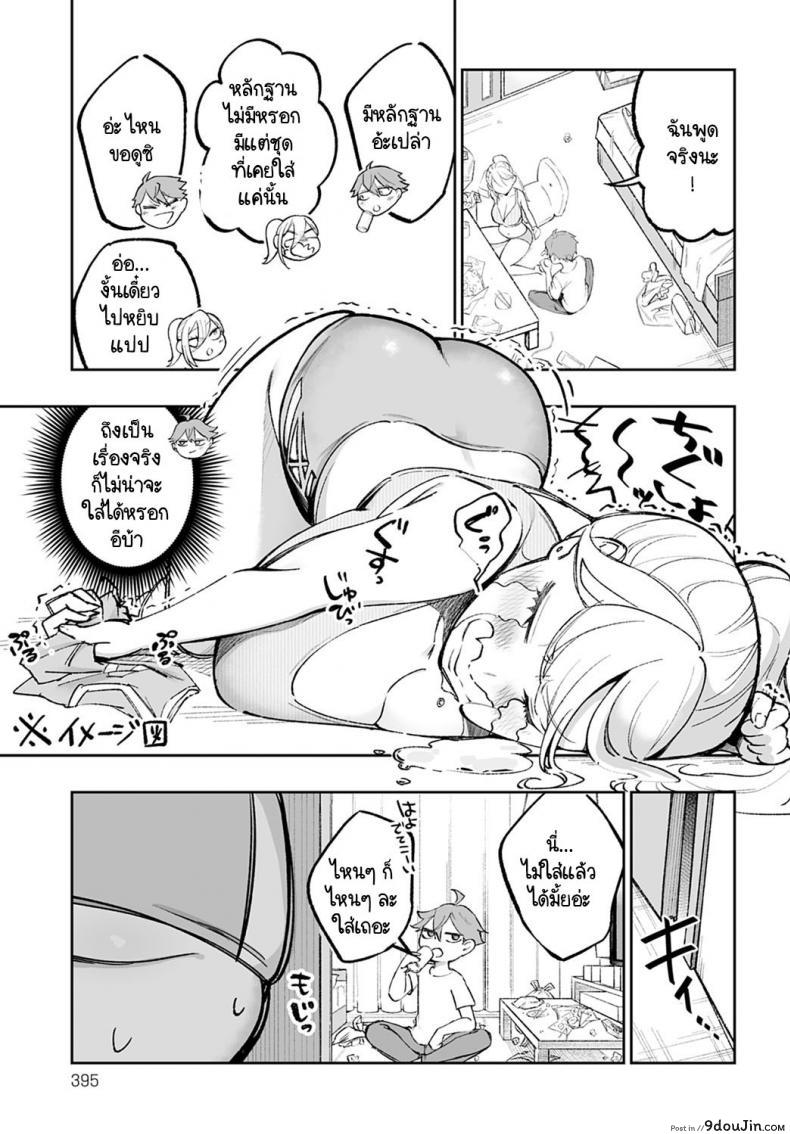 อ่านโดจิน นี่เธอเคยอยู่ชมรมบัลเลท์จริงเรอะ [Terano Haruma] Pocchari no Kuse ni Moto Volley-bu tte Maji desu ka!