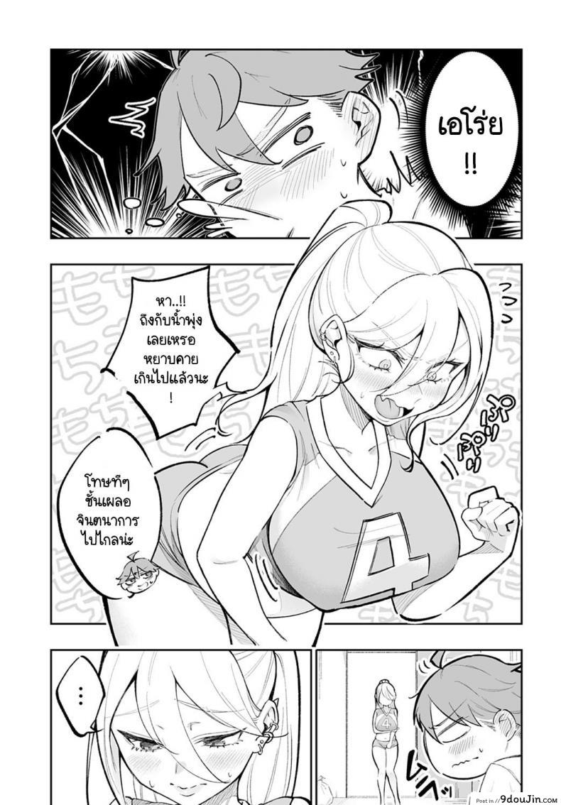 อ่านโดจิน นี่เธอเคยอยู่ชมรมบัลเลท์จริงเรอะ [Terano Haruma] Pocchari no Kuse ni Moto Volley-bu tte Maji desu ka!