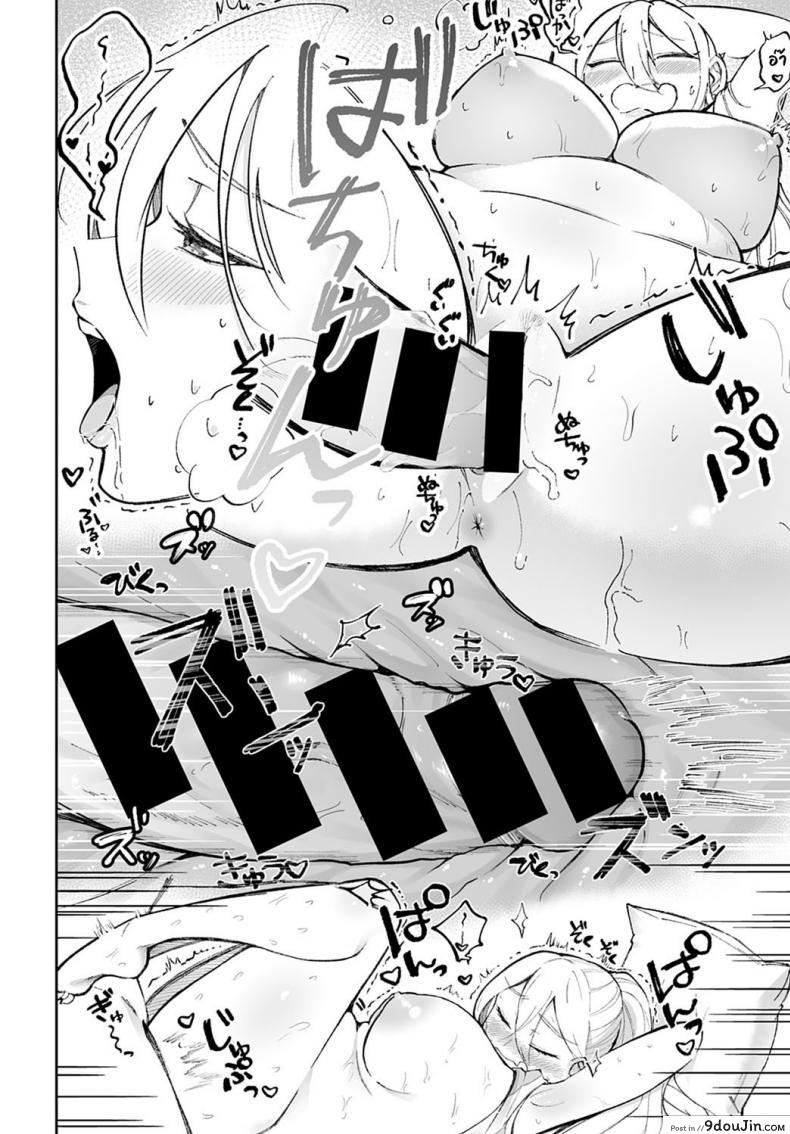 อ่านโดจิน นี่เธอเคยอยู่ชมรมบัลเลท์จริงเรอะ [Terano Haruma] Pocchari no Kuse ni Moto Volley-bu tte Maji desu ka!