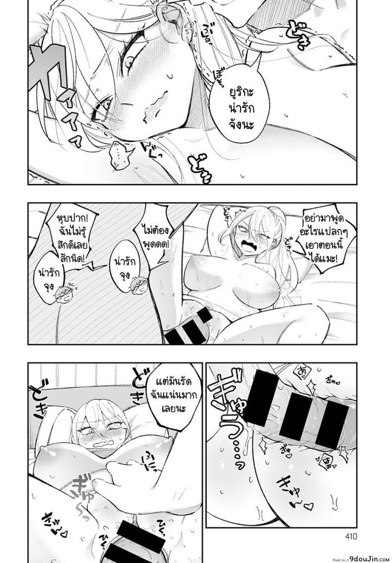 อ่านโดจิน นี่เธอเคยอยู่ชมรมบัลเลท์จริงเรอะ [Terano Haruma] Pocchari no Kuse ni Moto Volley-bu tte Maji desu ka!