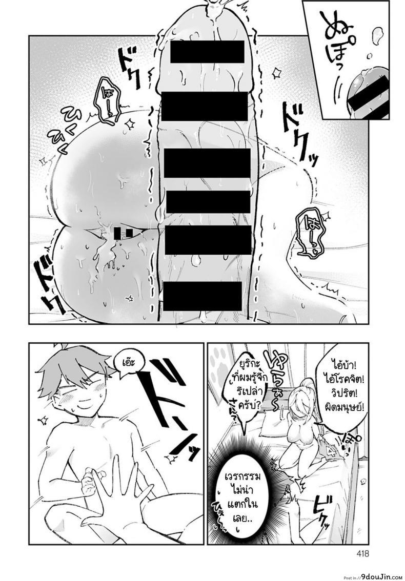 อ่านโดจิน นี่เธอเคยอยู่ชมรมบัลเลท์จริงเรอะ [Terano Haruma] Pocchari no Kuse ni Moto Volley-bu tte Maji desu ka!