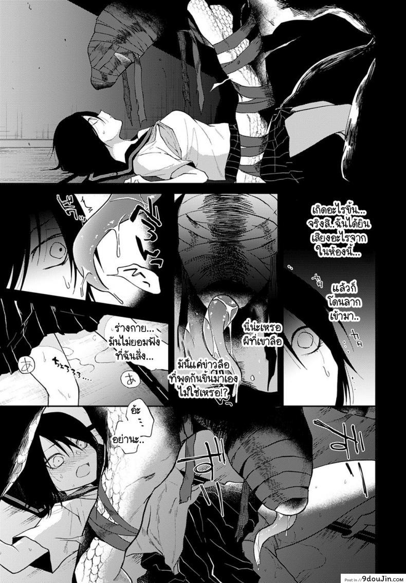 อ่านโดจิน ข่าวลือ และ รักประหลาด [Simaura] Ikei no Koi