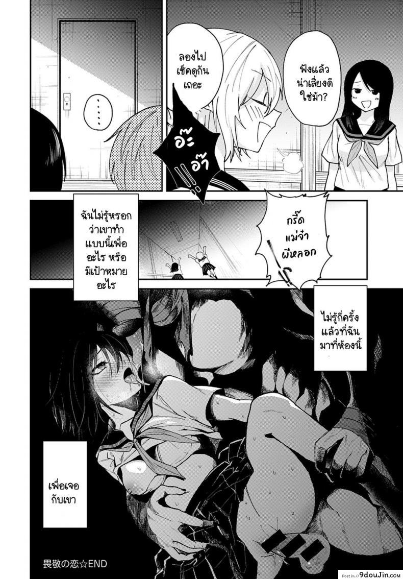 อ่านโดจิน ข่าวลือ และ รักประหลาด [Simaura] Ikei no Koi