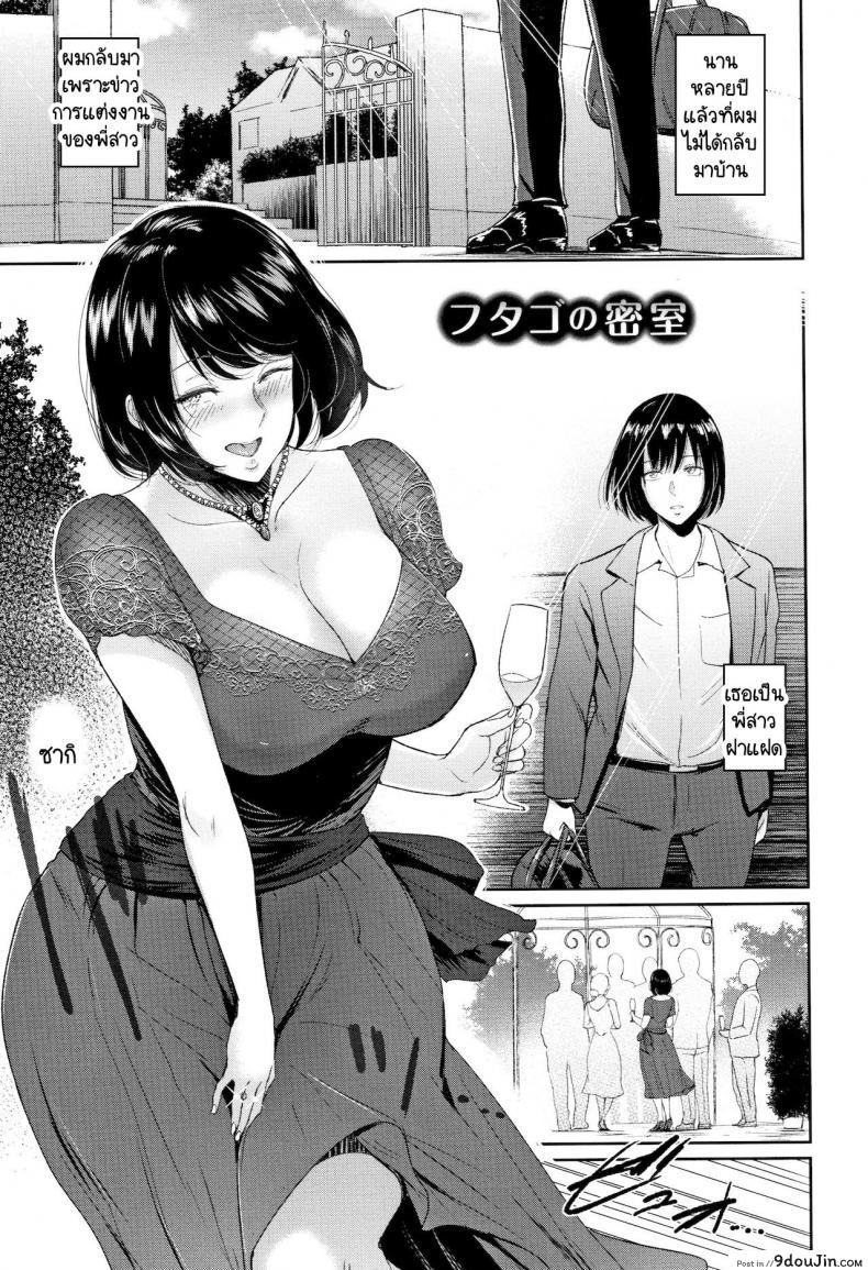 ห้องลับของฝาแฝด [Bifidus] Futago no Misshitsu