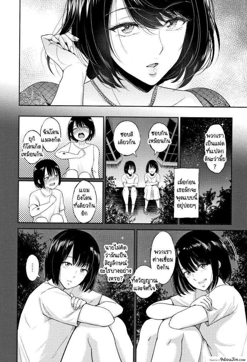 อ่านโดจิน ห้องลับของฝาแฝด [Bifidus] Futago no Misshitsu