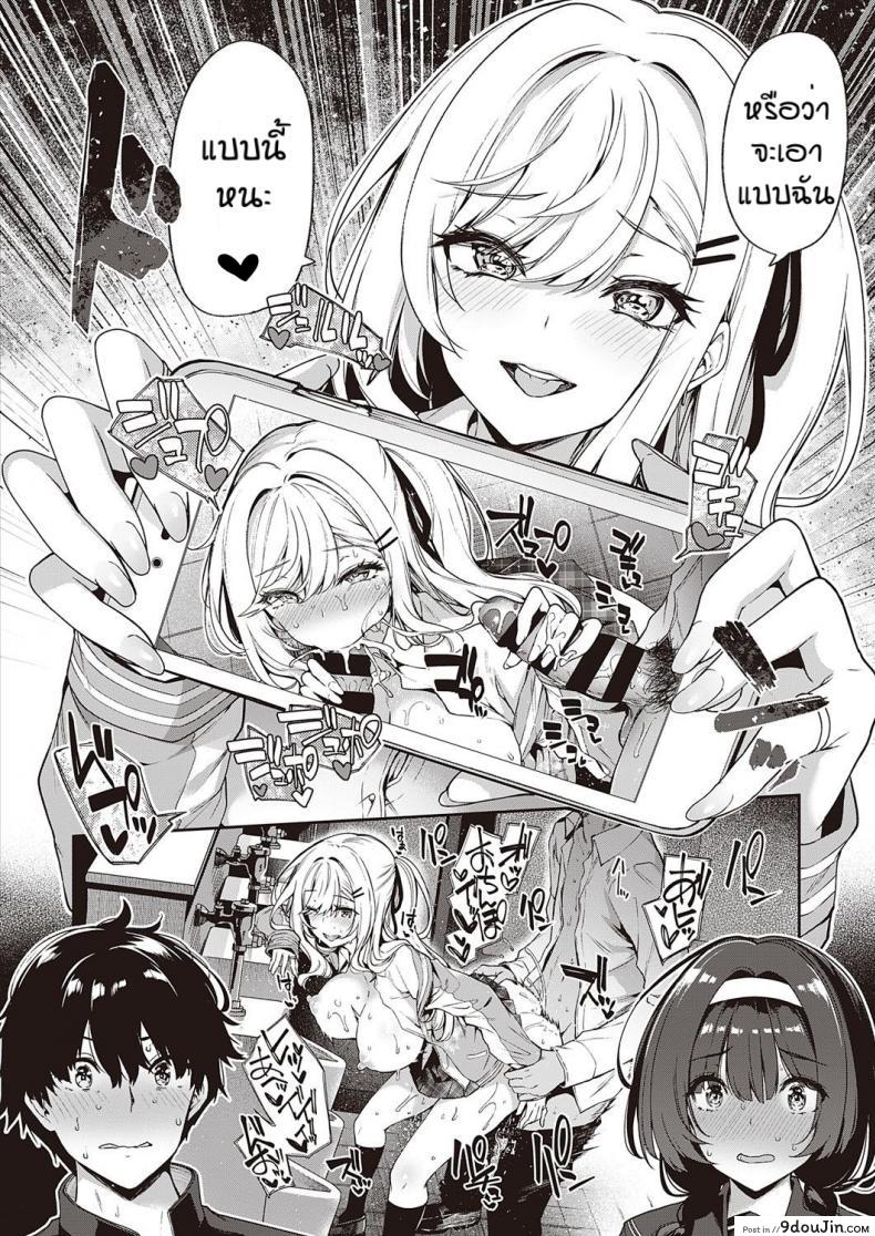 อ่านโดจิน ความสัมพันธแบบนี้มันดีใช่ไหมหละ [Kazakura] In kyakappuru ga yo gyaru tachi to sex toreningu suru hanashi