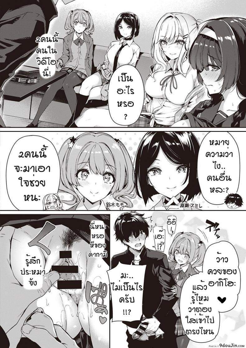 อ่านโดจิน ความสัมพันธแบบนี้มันดีใช่ไหมหละ [Kazakura] In kyakappuru ga yo gyaru tachi to sex toreningu suru hanashi