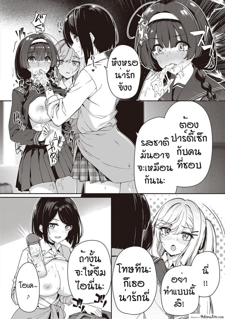 อ่านโดจิน ความสัมพันธแบบนี้มันดีใช่ไหมหละ [Kazakura] In kyakappuru ga yo gyaru tachi to sex toreningu suru hanashi