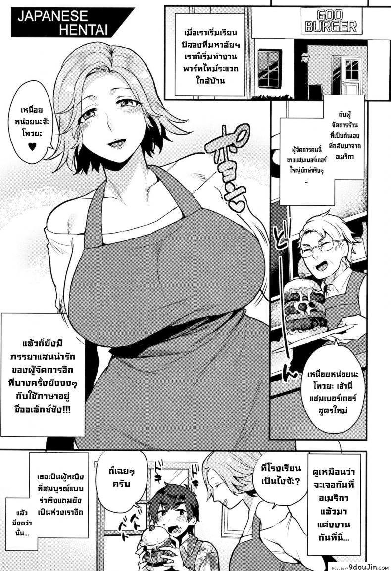 คนญี่ปุ่นลามกจัง [Mogiki Hayami] HENTAI Japanese  Japanese Hentai (Nureta Manazashi), นายโดจิน โดจินแปลไทย