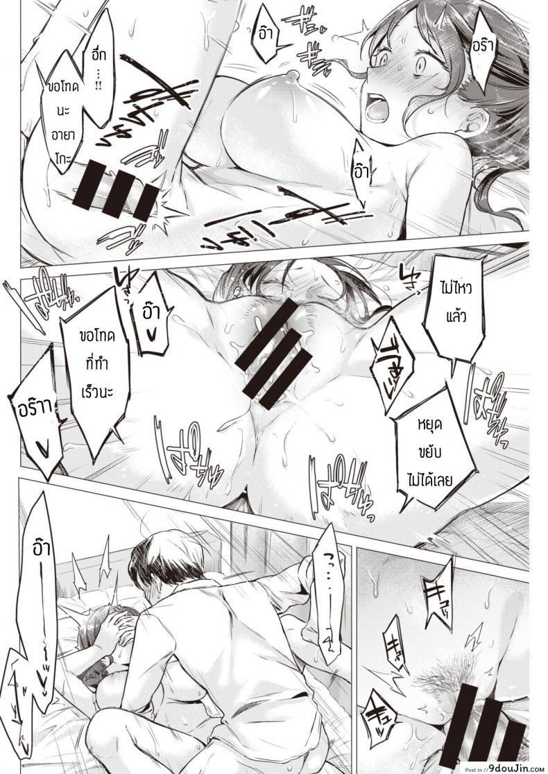 อ่านโดจิน งงไปหมดแล้วว่าเกิดอะไรขึ้น [Sakagami umi] Watashi wa enji ni naritai