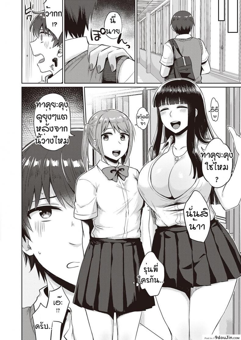 อ่านโดจิน นี่แหละที่ตามหา [Gumimi] Bicchi sukuru raifu