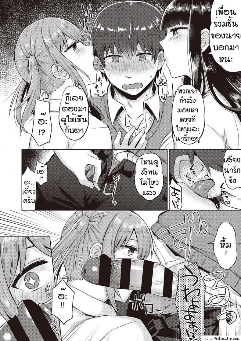 อ่านโดจิน นี่แหละที่ตามหา [Gumimi] Bicchi sukuru raifu