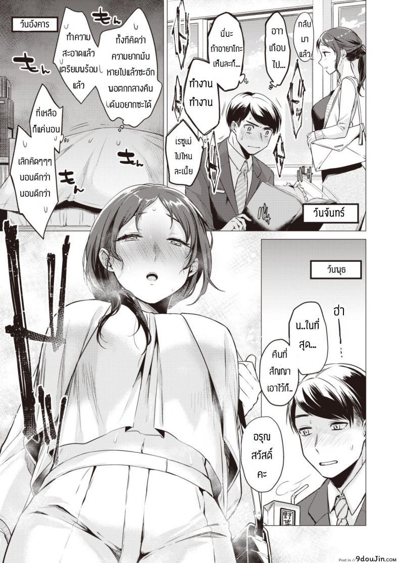 อ่านโดจิน อดทนจนถึงวันนั้น [Tsugumi suzuma] Kanko