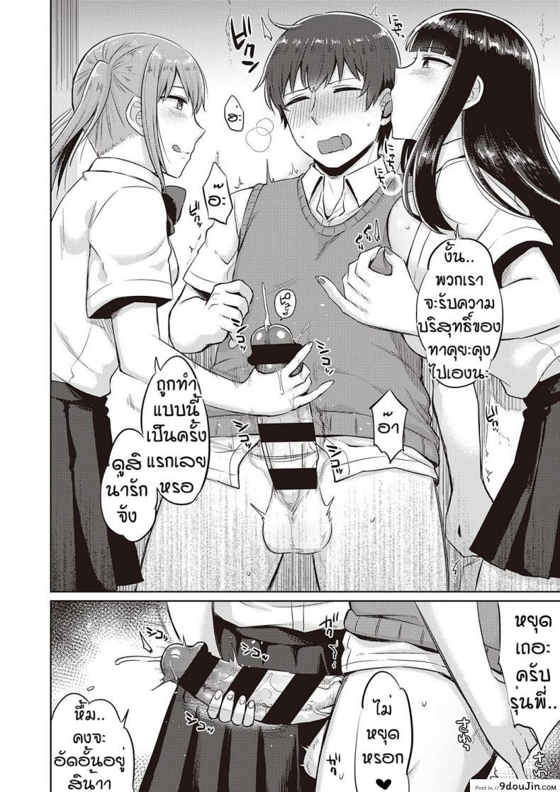 อ่านโดจิน นี่แหละที่ตามหา [Gumimi] Bicchi sukuru raifu