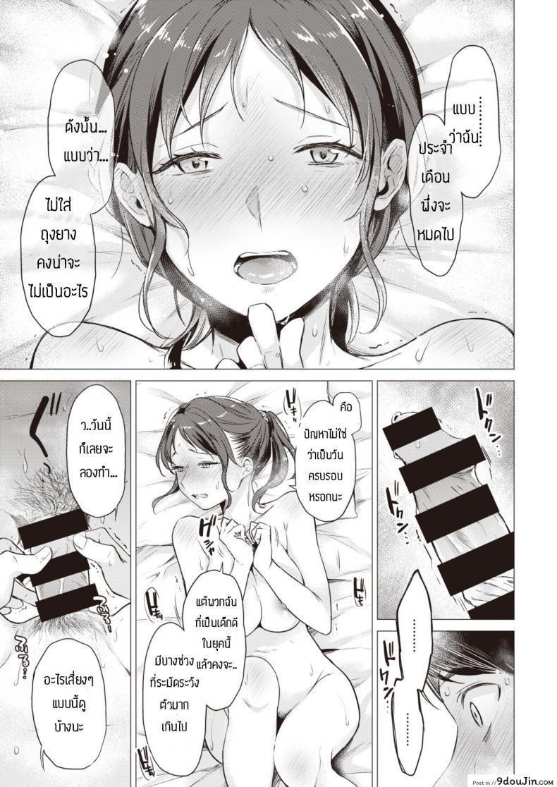 อ่านโดจิน อดทนจนถึงวันนั้น [Tsugumi suzuma] Kanko