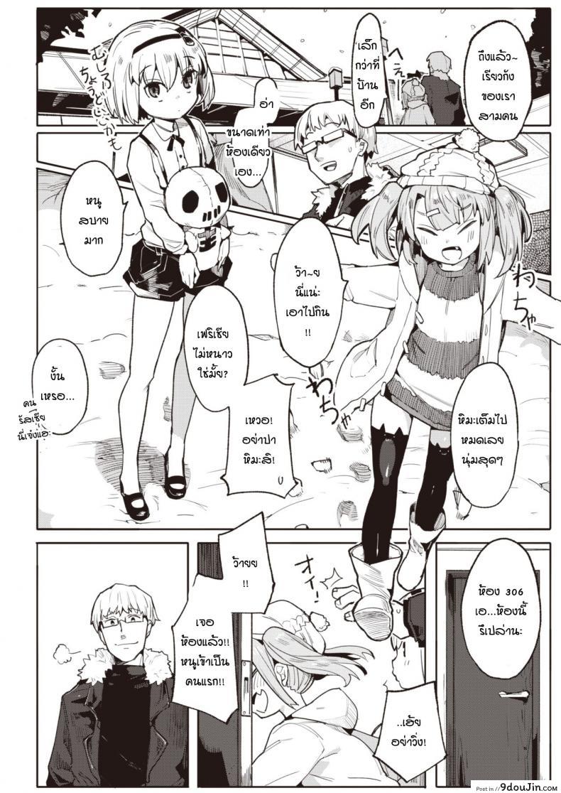 อ่านโดจิน รางวัลแด่คุณครูและลูกศิษย์ทั้งสอง [Henrybird] Namaiki Ojou Nakayoshi Hen