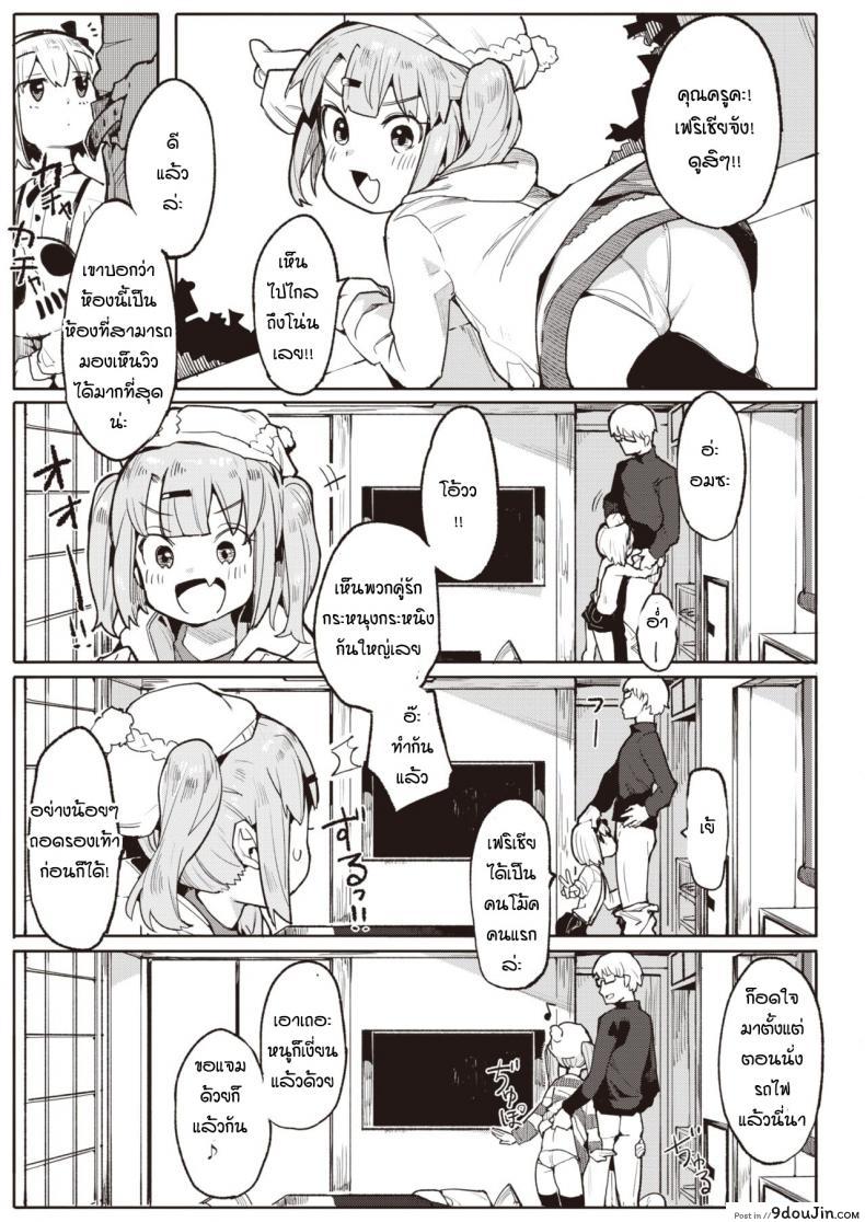 อ่านโดจิน รางวัลแด่คุณครูและลูกศิษย์ทั้งสอง [Henrybird] Namaiki Ojou Nakayoshi Hen