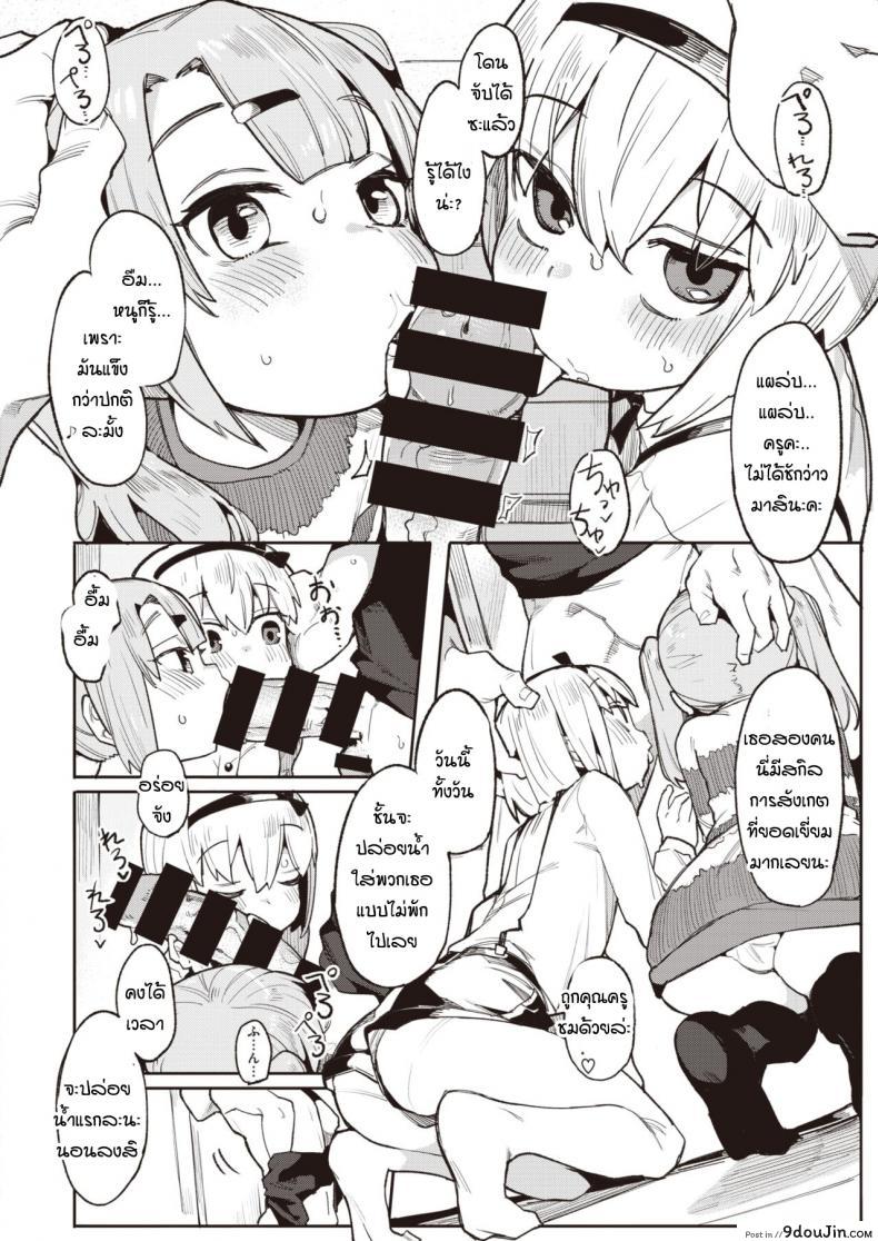 อ่านโดจิน รางวัลแด่คุณครูและลูกศิษย์ทั้งสอง [Henrybird] Namaiki Ojou Nakayoshi Hen