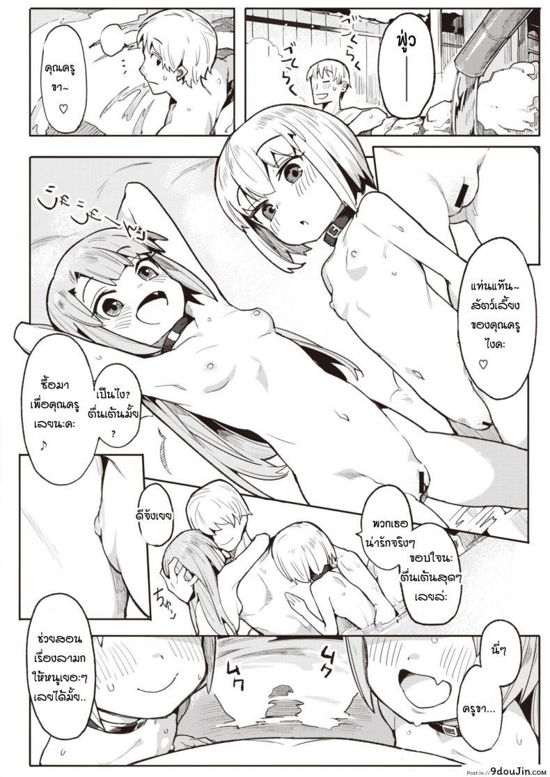 อ่านโดจิน รางวัลแด่คุณครูและลูกศิษย์ทั้งสอง [Henrybird] Namaiki Ojou Nakayoshi Hen