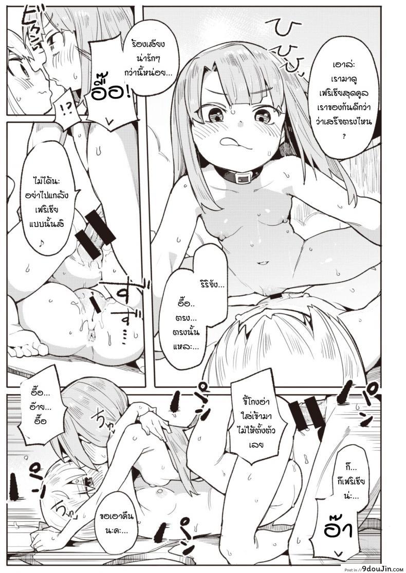 อ่านโดจิน รางวัลแด่คุณครูและลูกศิษย์ทั้งสอง [Henrybird] Namaiki Ojou Nakayoshi Hen