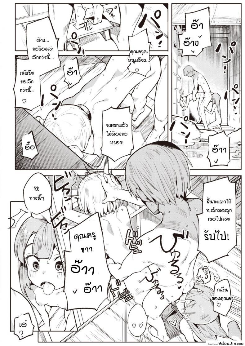 อ่านโดจิน รางวัลแด่คุณครูและลูกศิษย์ทั้งสอง [Henrybird] Namaiki Ojou Nakayoshi Hen