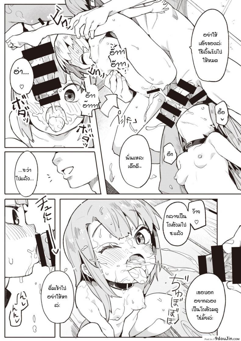 อ่านโดจิน รางวัลแด่คุณครูและลูกศิษย์ทั้งสอง [Henrybird] Namaiki Ojou Nakayoshi Hen