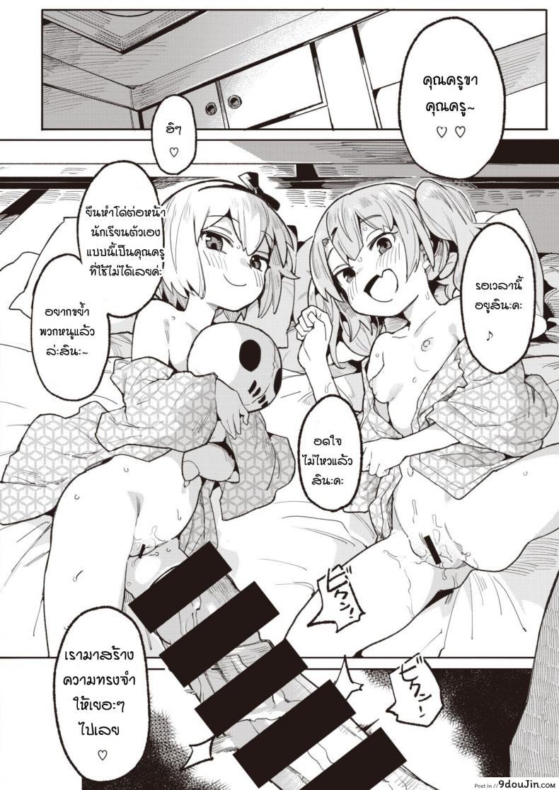 อ่านโดจิน รางวัลแด่คุณครูและลูกศิษย์ทั้งสอง [Henrybird] Namaiki Ojou Nakayoshi Hen