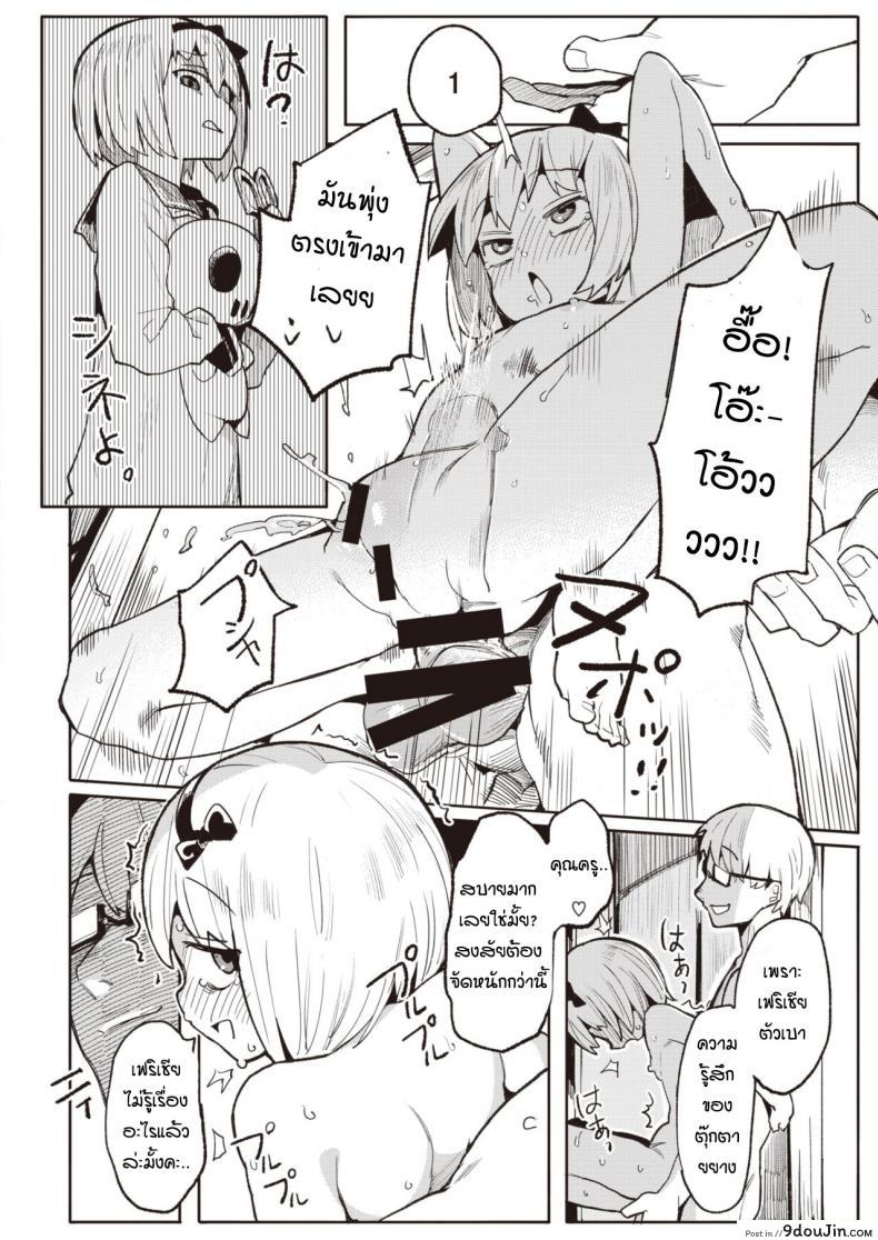 อ่านโดจิน รางวัลแด่คุณครูและลูกศิษย์ทั้งสอง [Henrybird] Namaiki Ojou Nakayoshi Hen