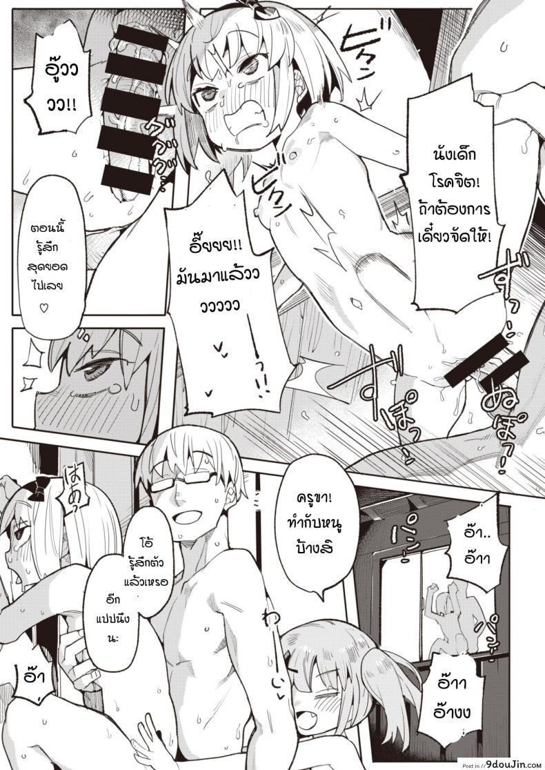 อ่านโดจิน รางวัลแด่คุณครูและลูกศิษย์ทั้งสอง [Henrybird] Namaiki Ojou Nakayoshi Hen