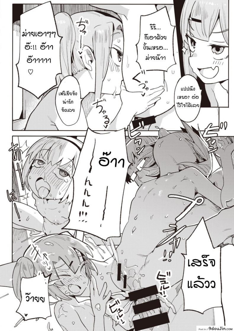 อ่านโดจิน รางวัลแด่คุณครูและลูกศิษย์ทั้งสอง [Henrybird] Namaiki Ojou Nakayoshi Hen