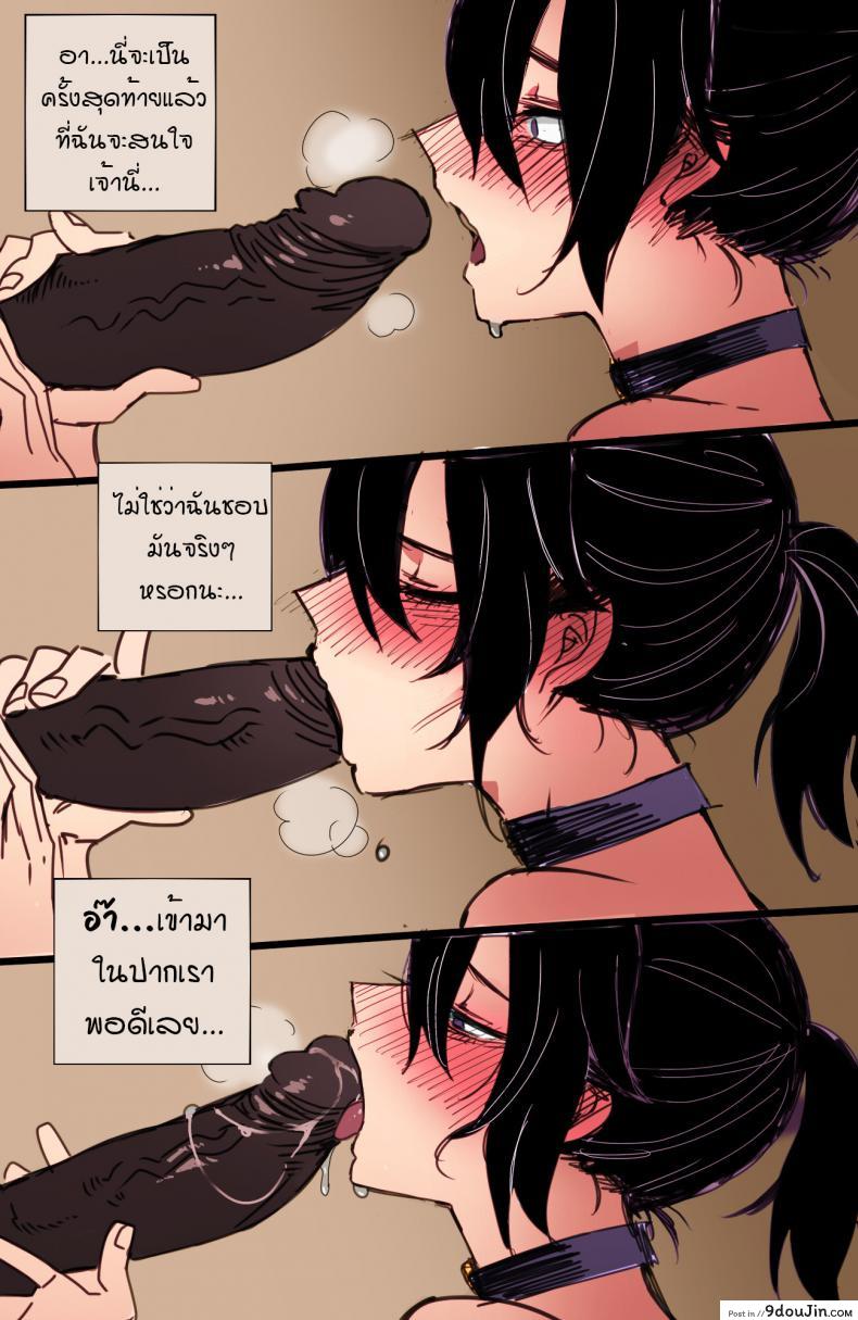 อ่านโดจิน [Ratatatat74] My Reward