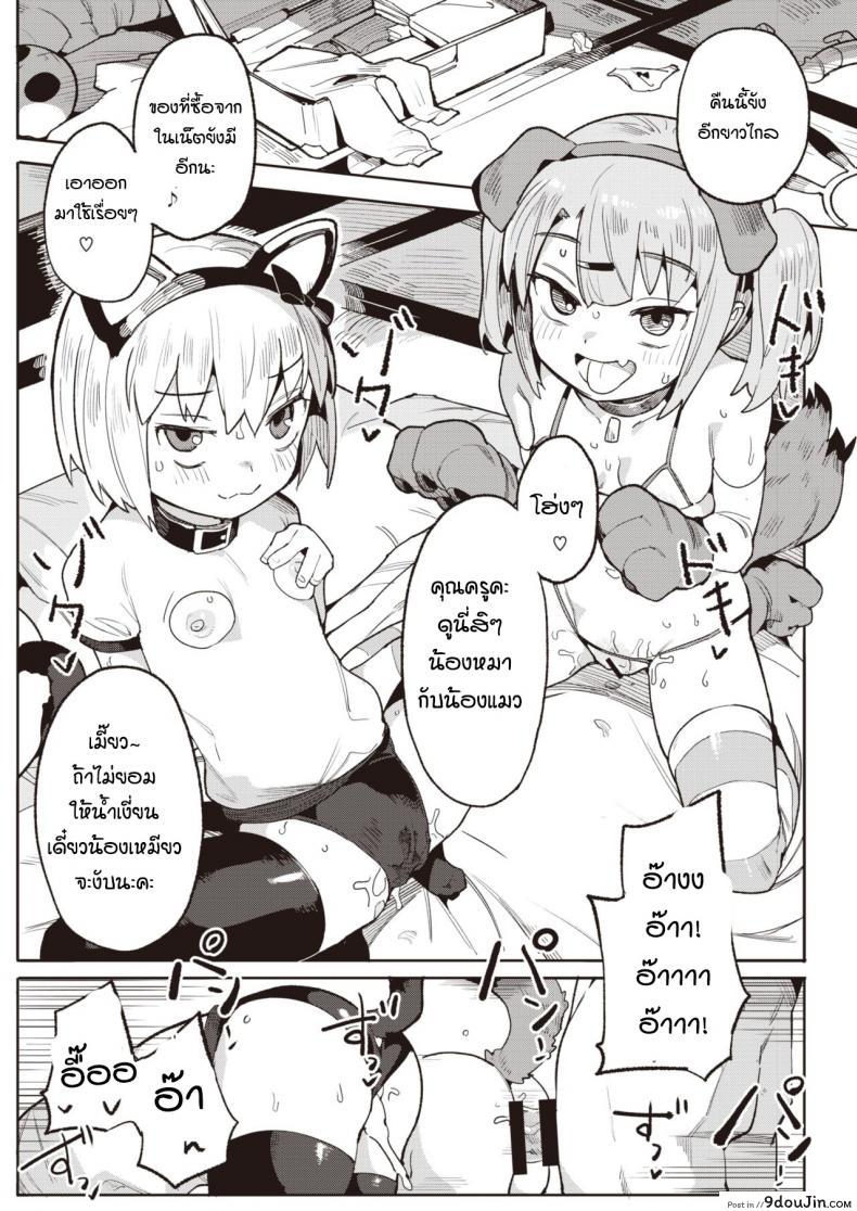 อ่านโดจิน รางวัลแด่คุณครูและลูกศิษย์ทั้งสอง [Henrybird] Namaiki Ojou Nakayoshi Hen