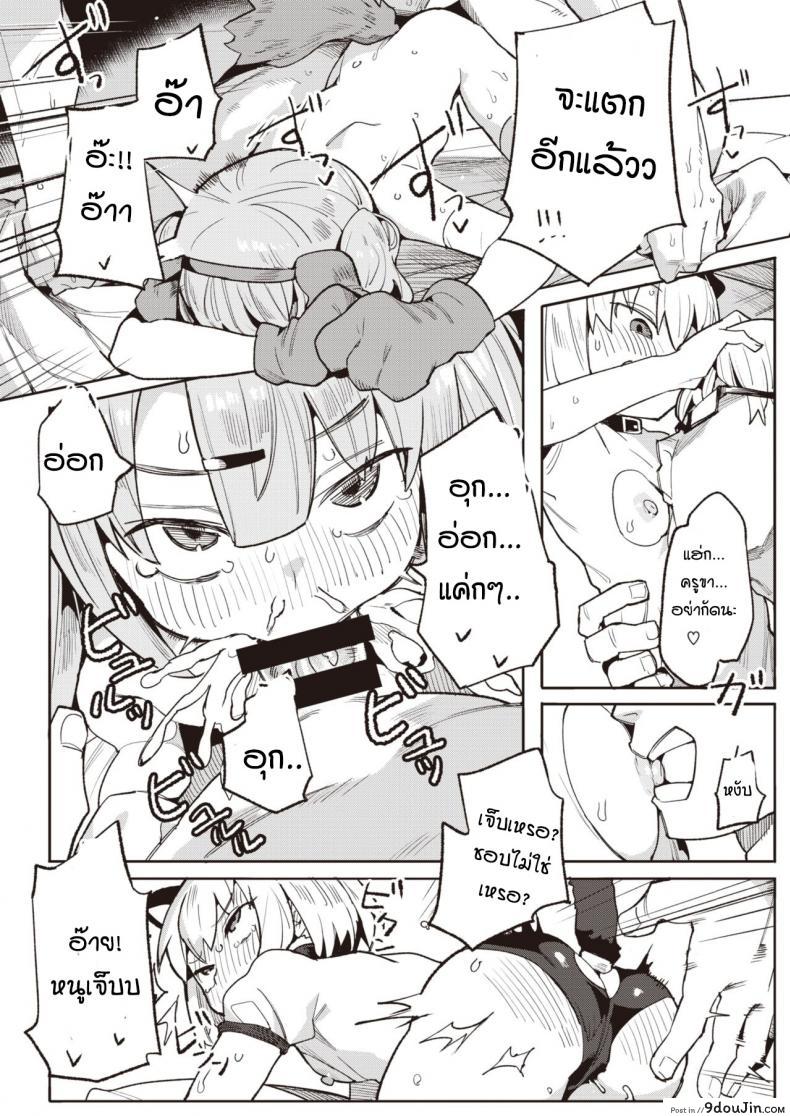 อ่านโดจิน รางวัลแด่คุณครูและลูกศิษย์ทั้งสอง [Henrybird] Namaiki Ojou Nakayoshi Hen