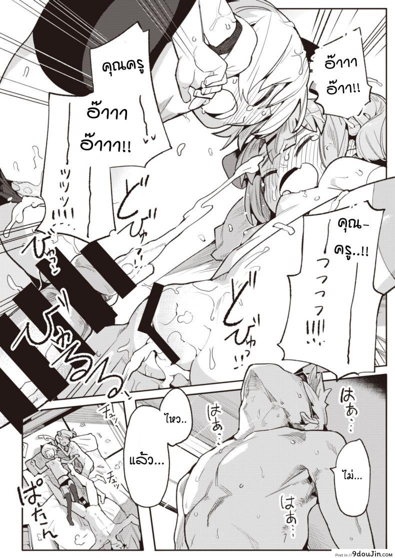 อ่านโดจิน รางวัลแด่คุณครูและลูกศิษย์ทั้งสอง [Henrybird] Namaiki Ojou Nakayoshi Hen